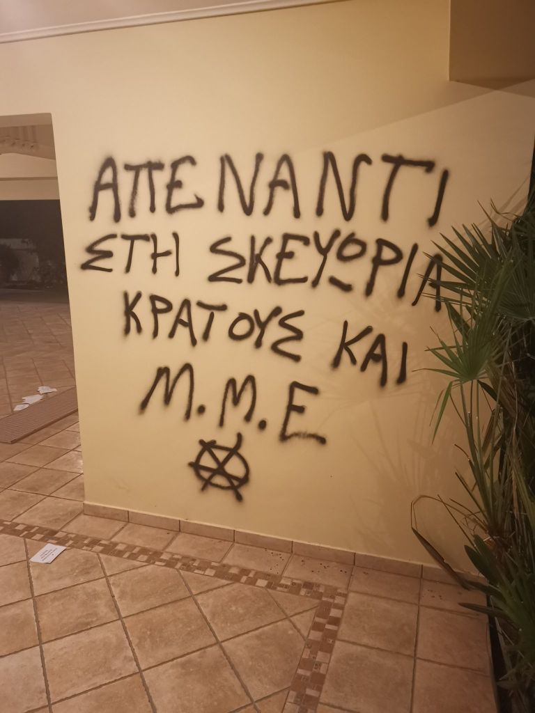 Νέα καταδρομική αγνώστων στο σπίτι του Άρη Πορτοσάλτε – «Επίθεση στην ελευθερία της έκφρασης»