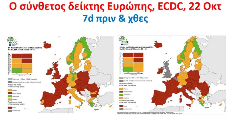 Μητσοτάκης : Παρουσίασε χάρτες με τα στοιχεία για την πορεία της πανδημίας στην Ελλάδα | tanea.gr
