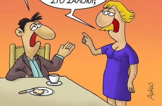 Αρκάς : Οι… βόλτες μας στον καιρό της καραντίνας