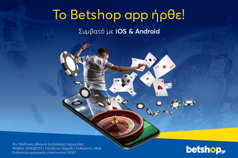 Νέο Betshop mobile app σε iOS και Android για παιχνίδι και διασκέδαση on-the-go! | tanea.gr