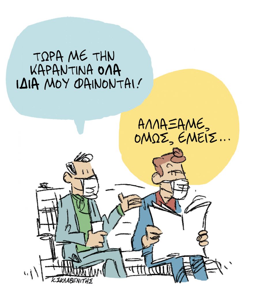 Το σκίτσο του Κώστα Σκλαβενίτη