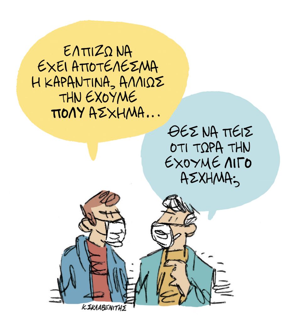 Το σκίτσο του Κώστα Σκλαβενίτη