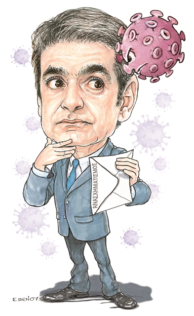 Ανασχηματισμού προβλήματα