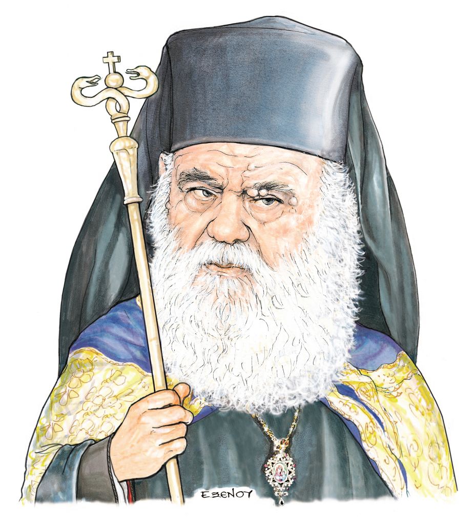 Το σκίτσο της Εφης Ξένου για την Παρασκευή 20 Νοεμβρίου