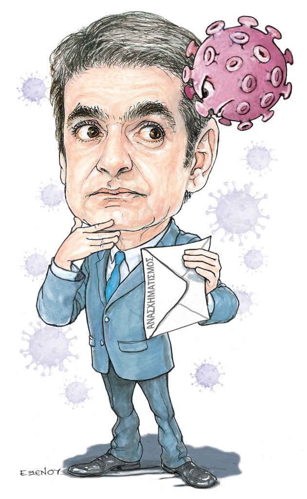 Το σκίτσο της Εφης Ξένου για τα Νέα Σαββατοκύριακο 14 Νοεμβρίου