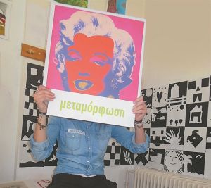 Δημιουργούμε διαδικτυακά, ταξιδεύουμε διαβάζοντας