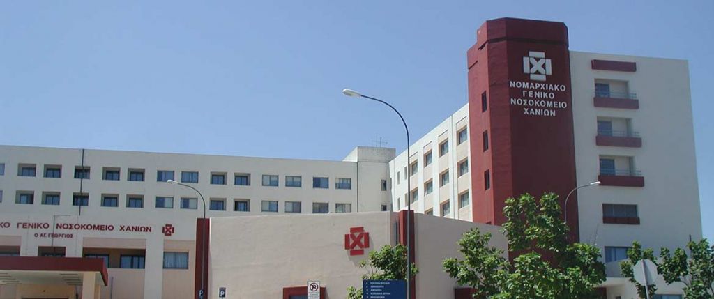 Κοροναϊός : «Κάλεσμα» στους ασθενείς του Νοσοκομείου Χανίων να… κοινωνήσουν