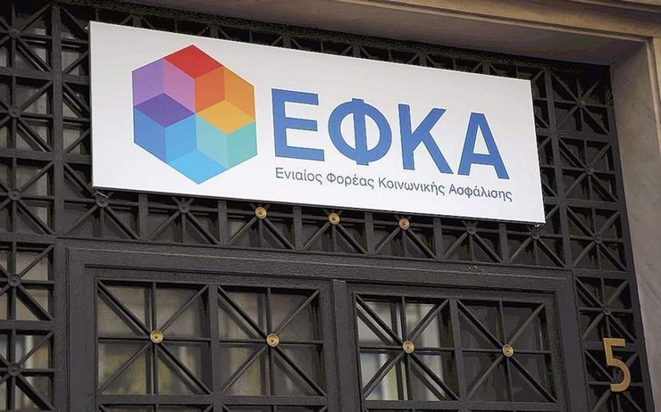 Καταργείται η προσκόμιση φορολογικής ενημερότητας στον e-ΕΦΚΑ | tanea.gr