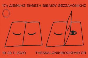 Ο «ιός της λογοτεχνίας» στη Διεθνή Εκθεση Βιβλίου