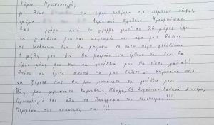 Lockdown : Επιστολή 10χρονης στον πρωθυπουργό – «Θα μου χρωστάτε τα γενέθλιά μου»