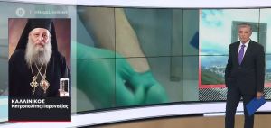 Κοροναϊός : Τι λέει 43χρονος που προσβλήθηκε με την οικογένειά του