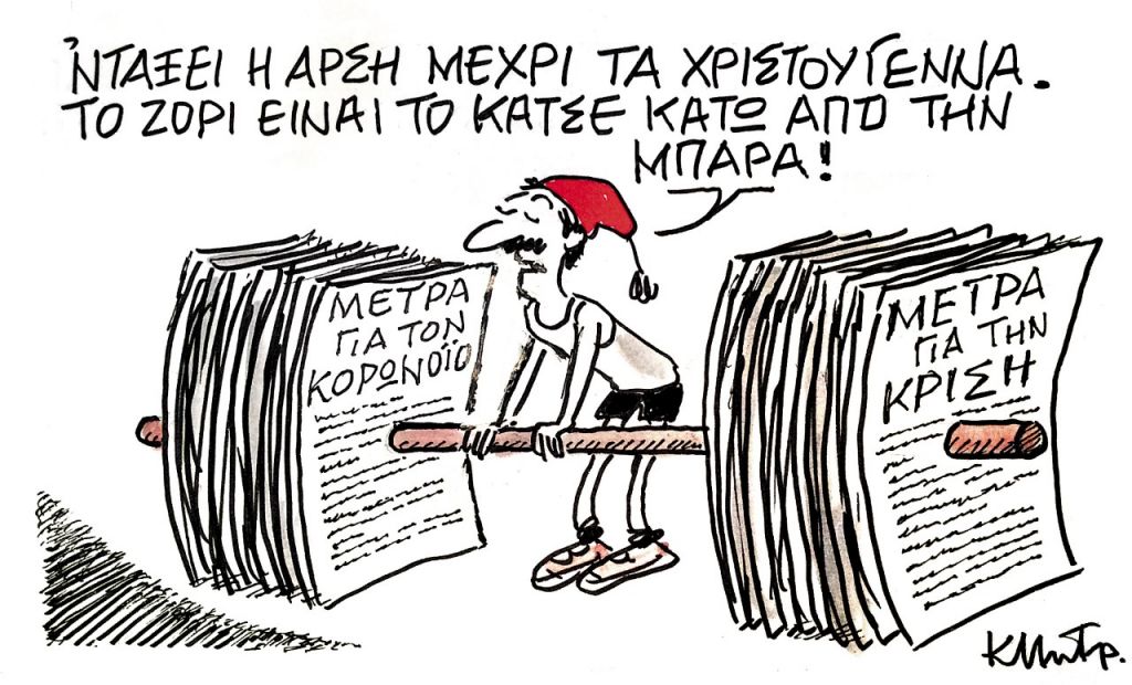 Το σκίτσο του Κώστα Μητρόπουλου