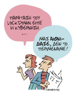 Το σκίτσο του Κώστα Σκλαβενίτη