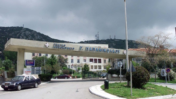 Νοσοκομείο Παπανικολάου : Δεν τίθεται θέμα με τις εφημερίες