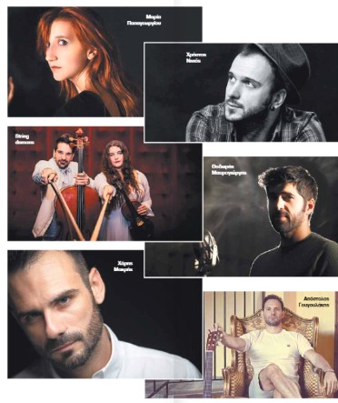 Μουσική στα χρόνια της καραντίνας – 7 καλλιτέχνες μιλούν για τις δυσκολίες