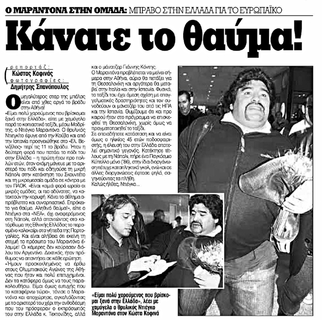 H ειρωνεία της 40ετίας για ΠΑΟΚ