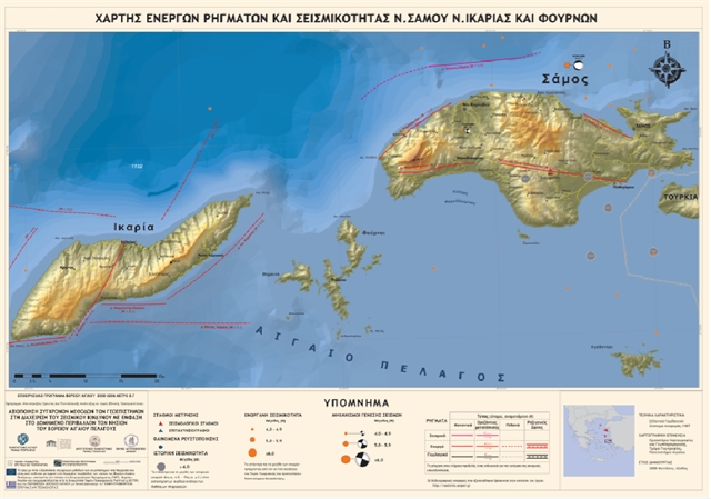 Μεγάλο σεισμό στη Σάμο έδειχνε πρόγνωση από το 2004 | tanea.gr