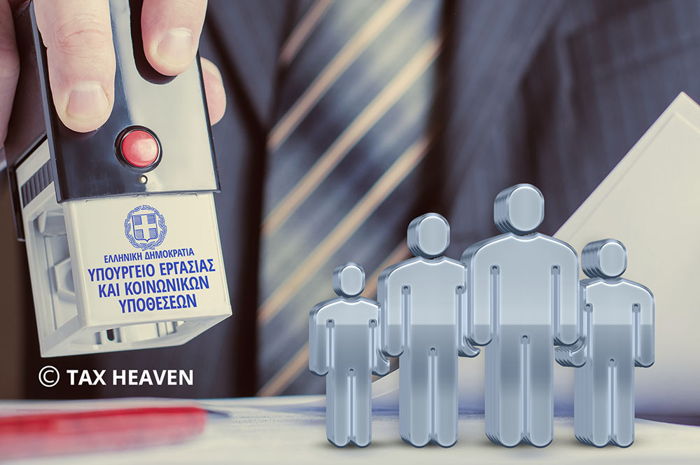 Νέα ηλεκτρονική υπηρεσία για το επίδομα ασθένειας