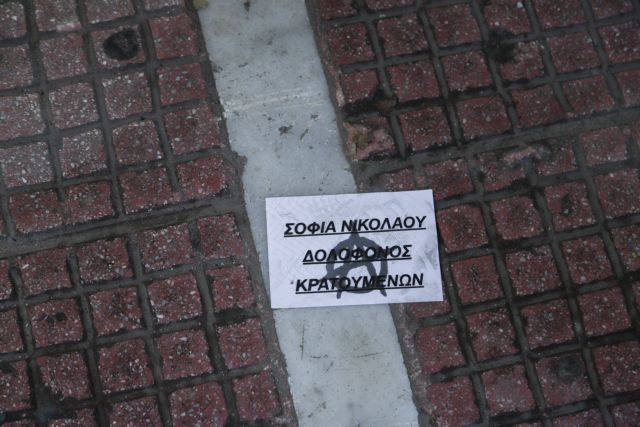 Απαλλάχθηκαν από δύο κατηγορίες οι συλληφθέντες για τα τρικάκια στο σπίτι της Σοφίας Νικολάου