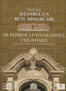 Το τζαμί του Νικολάκη Εφέντη και το σκυρόδεμα