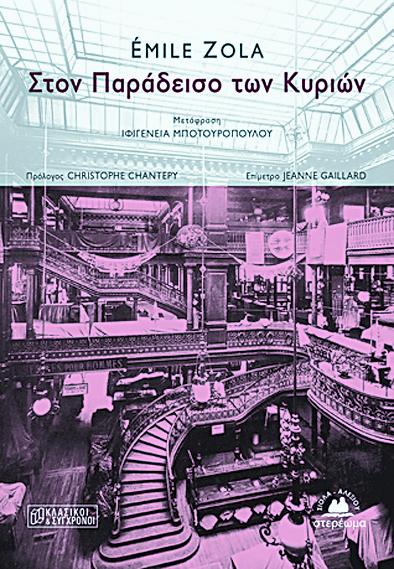 Κάτω από τα φιγουρίνια, η γνώση