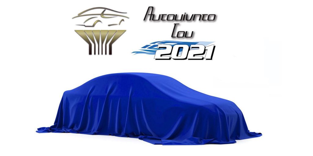 Στην τελική ευθεία για τον πολυπόθητο τίτλο “Αυτοκίνητο της Χρονιάς” για την Ελλάδα