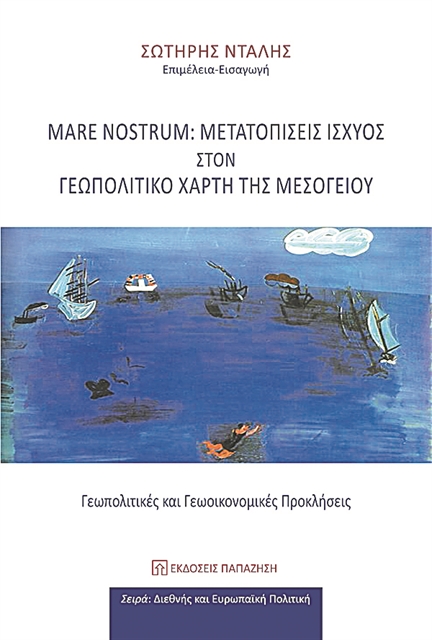 Η «πολιτική εγκυκλοπαίδεια» της Μεσογείου