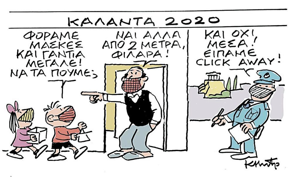 Το σκίτσο του Κώστα Μητρόπουλου