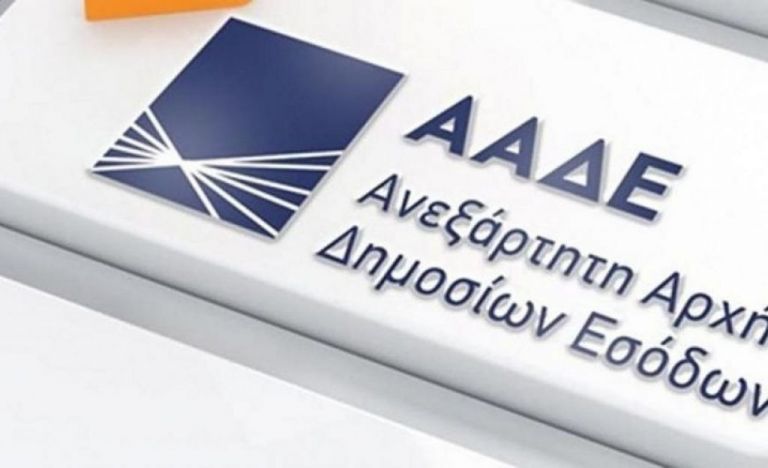 ΑΑΔΕ : Παράταση στις προθεσμίες δηλώσεων εκμισθωτών ακινήτων και των δηλώσεων Covid | tanea.gr