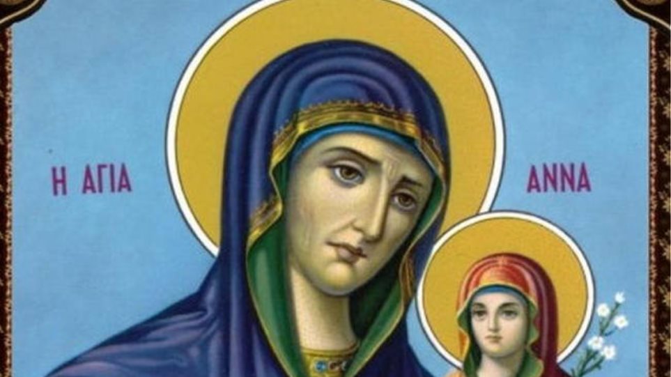 Αγία Άννα : Η μητέρα της Θεοτόκου
