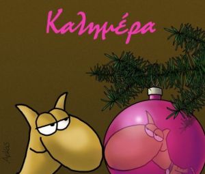 Αρκάς : Μας καλημερίζει με την αινιγματική  Λουκρητία