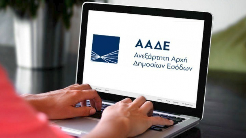 ΑΑΔΕ: Από Απρίλιο τα ηλεκτρονικά βιβλία – myDATA