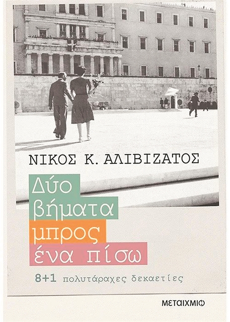 Ενας boomer της μειοψηφίας