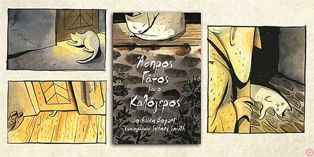 Η παιδική σειρά της Εκδοτικής Αθηνών