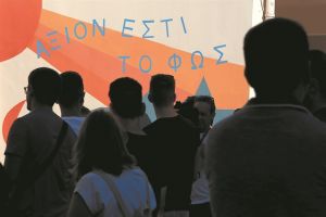 Τα ΤΕΙ που καταργήθηκαν πριν δύο χρόνια επιστρέφουν… μέσω ΑΕΙ
