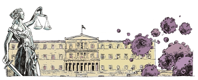 Οι δικαστές, η πανδημία, το Σύνταγμα