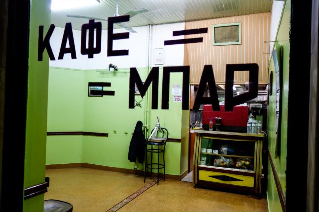 Κλειστά τα μπαρ μέχρι να έρθουν τα εμβόλια