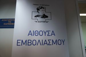 ΟΕΝΓΕ : Ακύρωσαν εμβολιασμό υγειονομικών για να εμβολιάσουν υπουργούς
