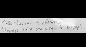 Eνας χρόνος χωρίς τον Θάνο Μικρούτσικο: Το τραγούδι που ανέβασε η Μαρία Παπαγιάννη
