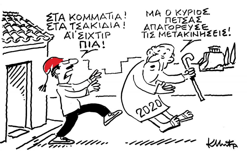 Το σκίτσο του Κώστα Μητρόπουλου