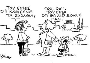 Το σκίτσο του Κώστα Μητρόπουλου