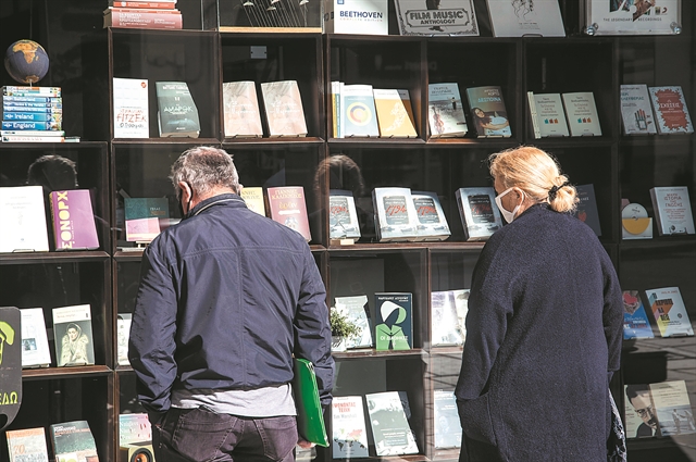 Ο εαυτός και τα είδωλά του