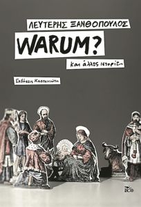 Οι πρώτες ραδιοφωνικές θεατρικές παραστάσεις από το Δεύτερο και το Τρίτο Πρόγραμμα