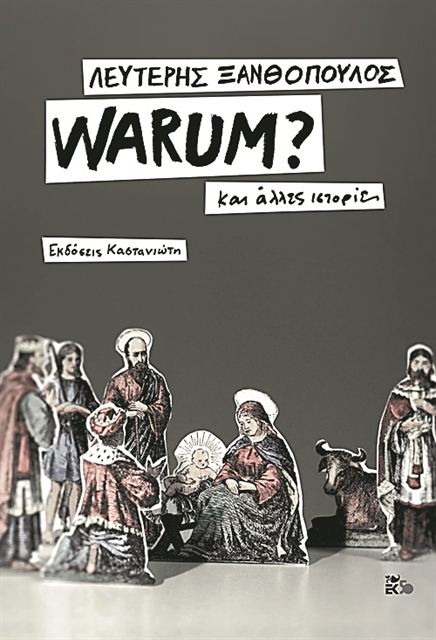 Οι πρώτες ραδιοφωνικές θεατρικές παραστάσεις από το Δεύτερο και το Τρίτο Πρόγραμμα