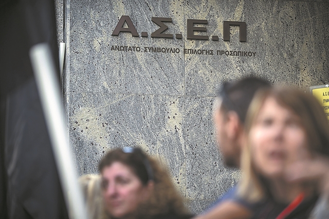 Στο κυνήγι μιας θέσης στο Δημόσιο