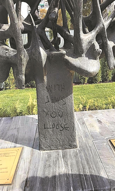 Μπαράζ αντισημιτισμού