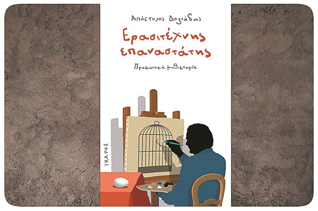 Τα βιβλία της καραντίνας μου