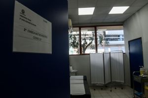 Έτσι θα είναι τα εμβολιαστικά κέντρα στην Ελλάδα