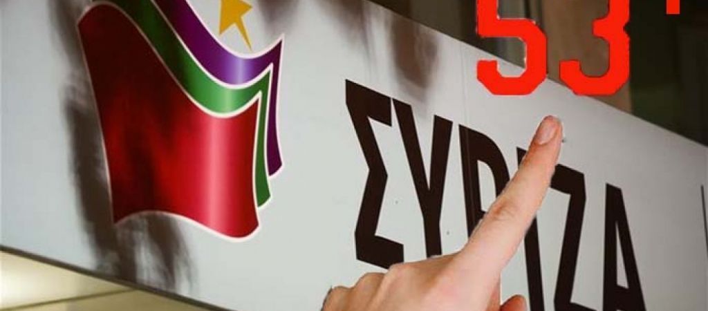 ΣΥΡΙΖΑ : Βρέχει… μανιφέστα στην Κουμουνδούρου