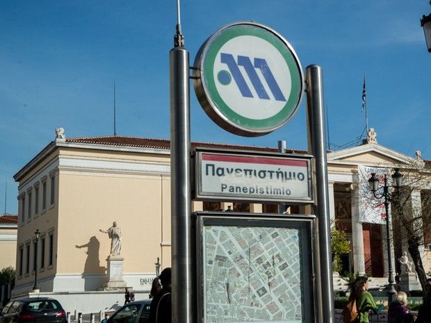Κλείνουν οι σταθμοί του μετρό σε Πανεπιστήμιο, Μοναστηράκι, Ευαγγελισμό